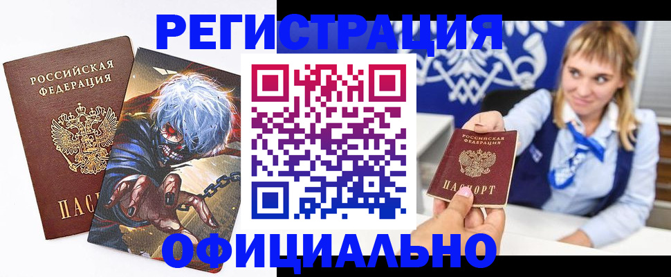 временная прописка в Сухом Логе